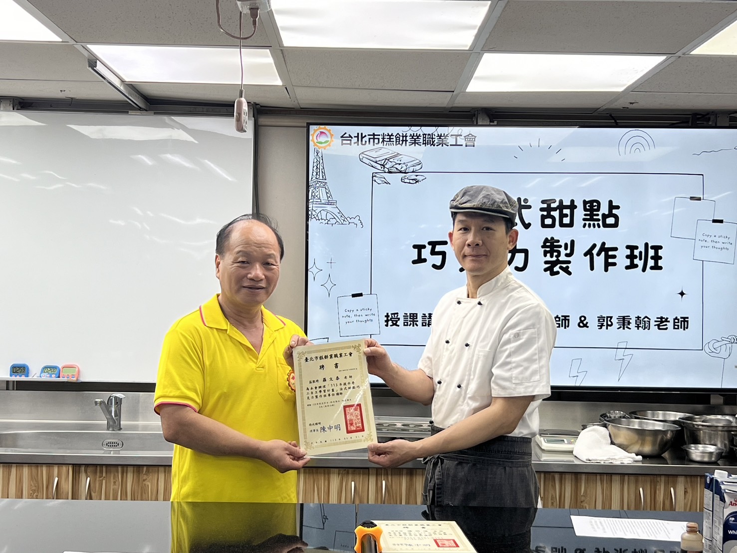 【法式甜點巧克力製件班】