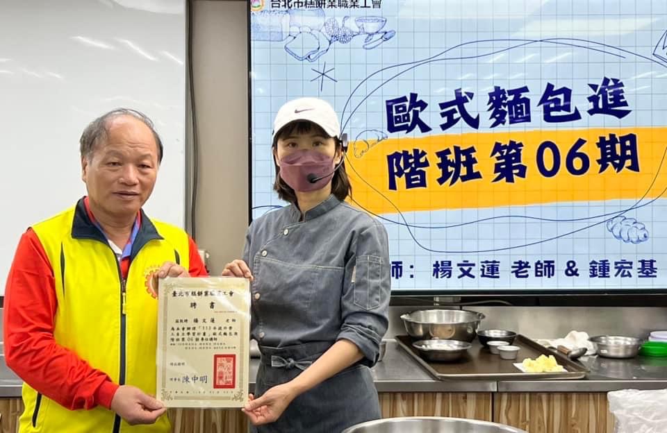 【歐式麵包進階班第06期】